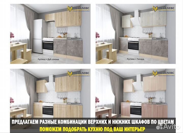 Кухонный гарнитур новый