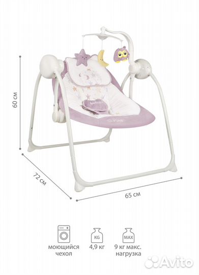 Детские электронные качели с пультом управления