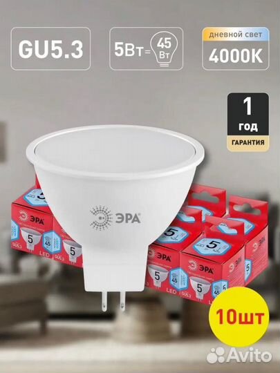 Лампочки светодиодные GU5.3 5 Вт 4000K софит
