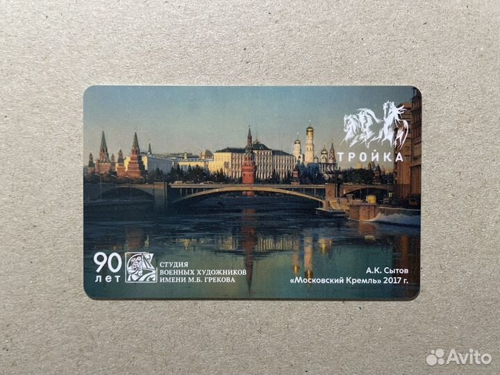 Карта Тройка 