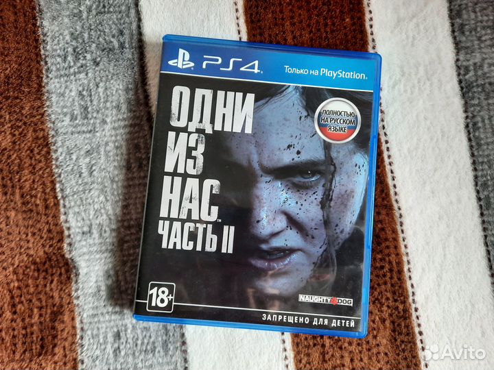 Одни из нас часть 2 ps4