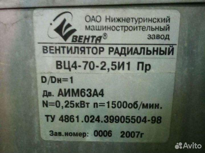 Вентилятор радиальный улитка