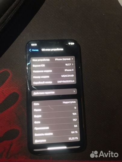 iPhone X, 64 ГБ