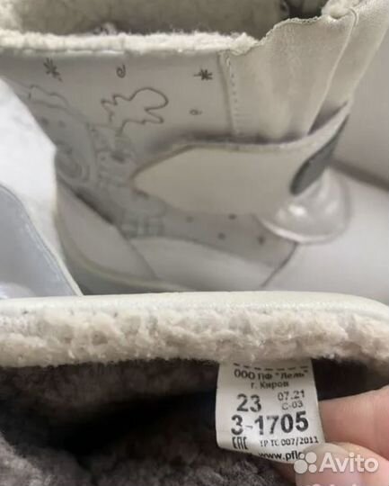 Ботинки зимние детские 23