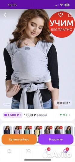 Слинг шарф трикотажный diva milano