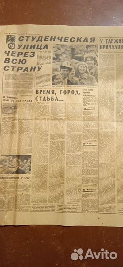 Газета Комсомольская правда