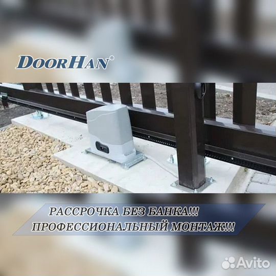 Автоматика для секционных ворот