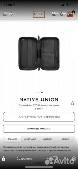 Органайзер Native Union