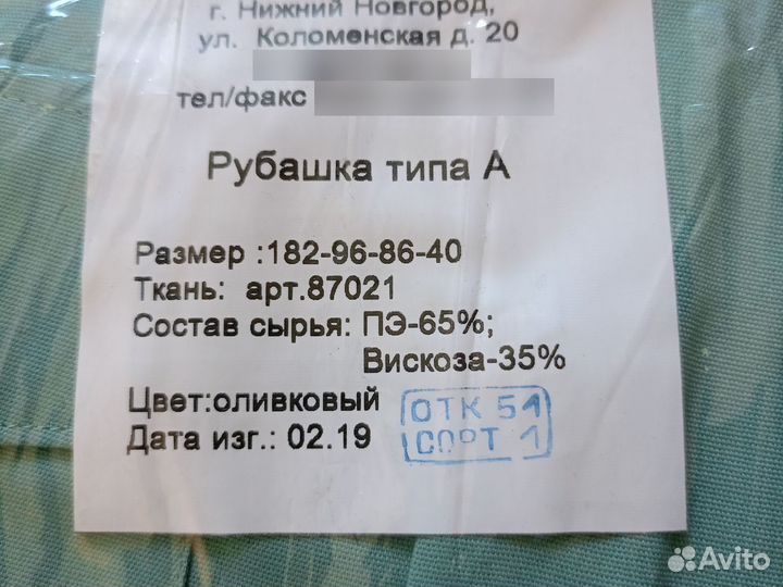 Военная форма