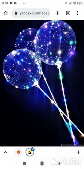 Шары светящие