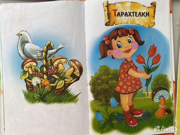 Книги для малышей