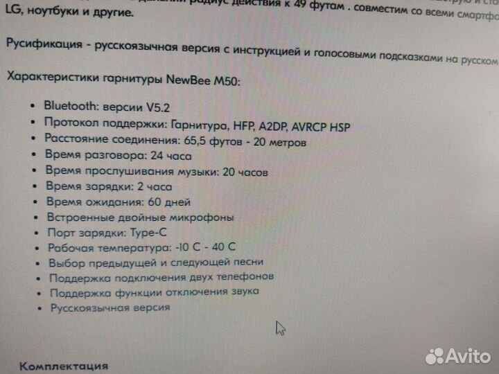 Bluetooth гарнитура