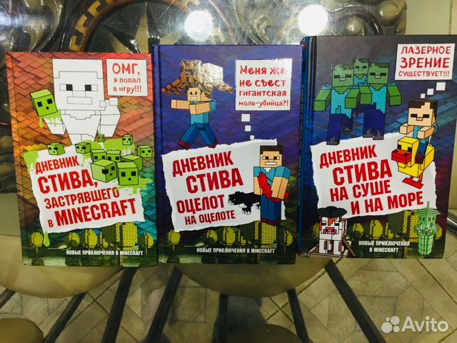 Дневник стива 3. Картинки дневник Стива застрявшего в майнкрафт. Дневник Стива 3 часть Буквоед.