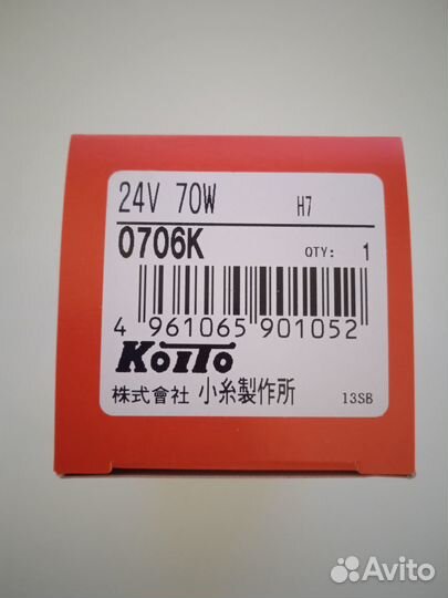 Лампа автомобильная koito H7 24V 70W (0706K)