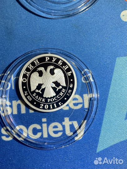 Ракетный комплекс Р-12. Серебро 1 рубль 2011 года