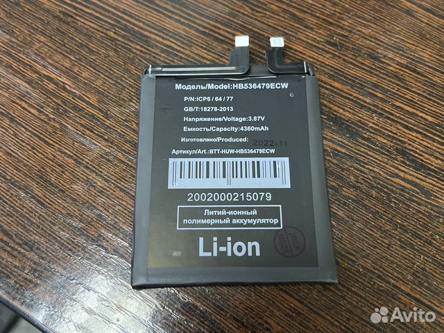Аккумулятор Huawei P50 Pro Jad-LX9 hb536479ecw
