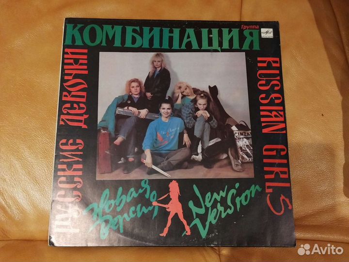 Виниловые пластинки. Комбинация