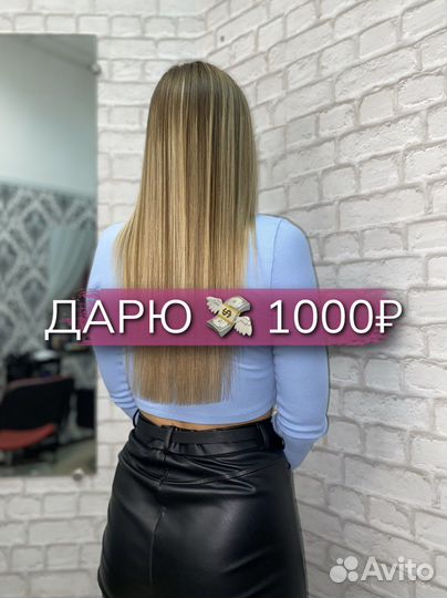 Кератиновое выпрямление