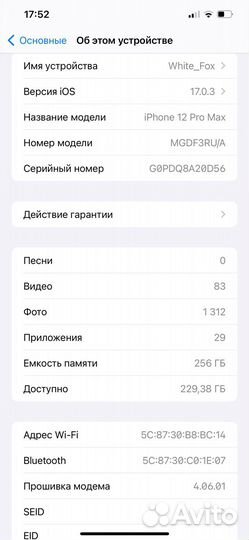 iPhone 12 Pro Max, 256 ГБ