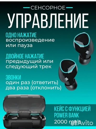 Беспроводные наушники