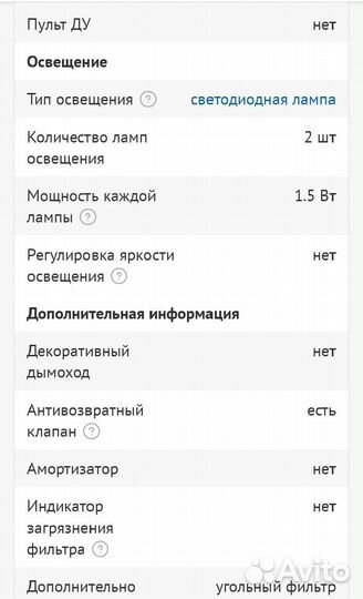 Вытяжка полновстраиваемая dexp