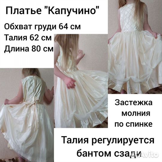 Платье для девочки