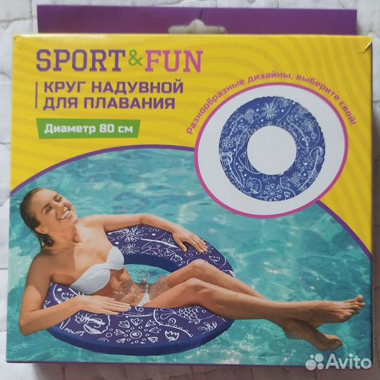 Круг для плавания