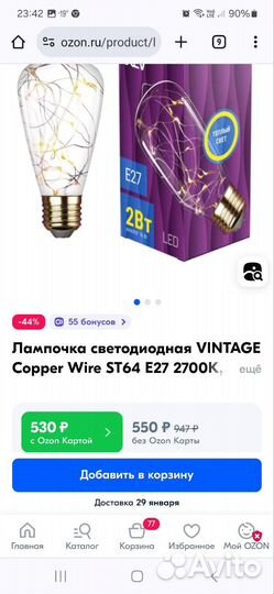 Лампа REV винтаж