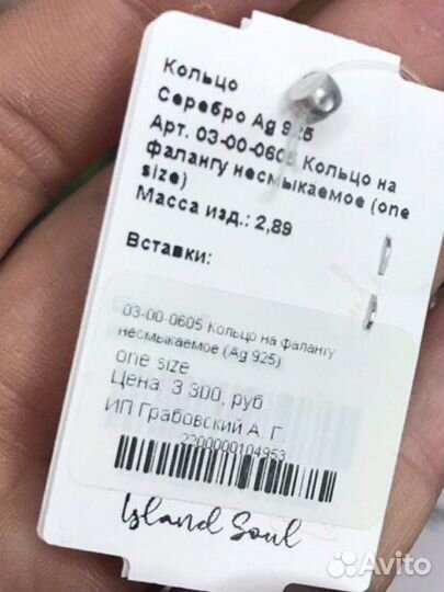Серебренное кольцо