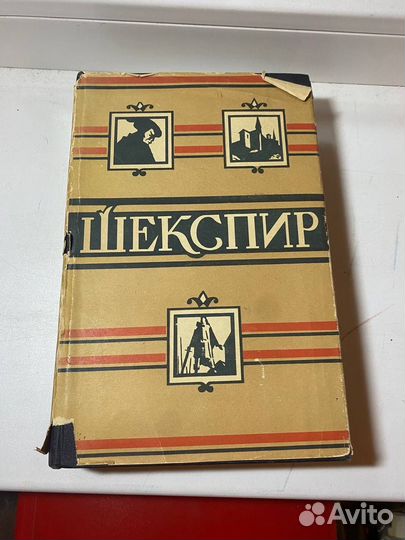 Шекспир собрание сочинений в 8 томах