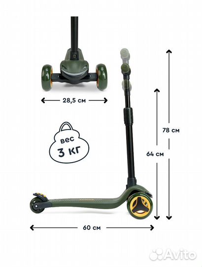 Новый Самокат трехколесный 2-5 лет