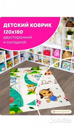 Складной детский коврик