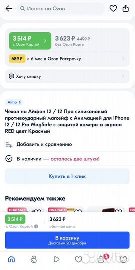 Чехол на iPhone 12pro Max