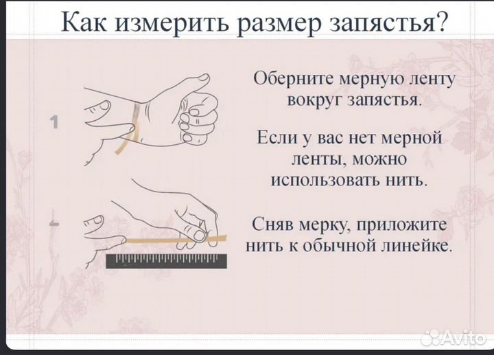 Браслет талисман