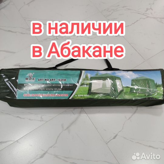 Шатёр