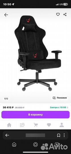 Компьютерное кресло бу