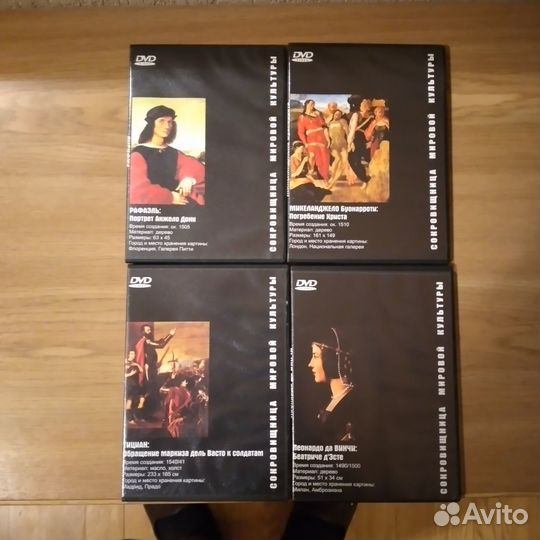 Коллекционное 4 DVD издание Ренессанс. Художники