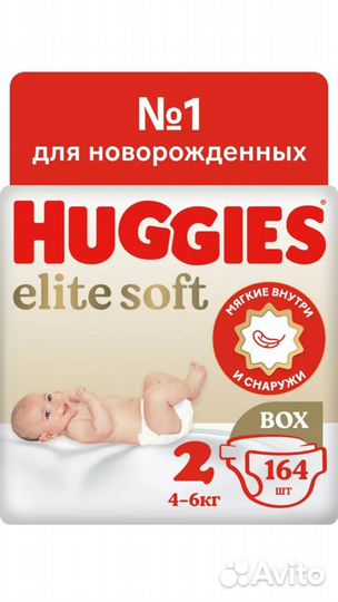 Подгузники Huggies elite soft 2 размер (164шт)