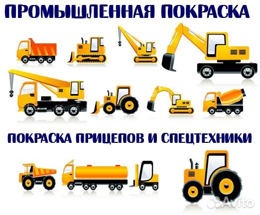 Промышленная безвоздушная покраска, гидроизоляция