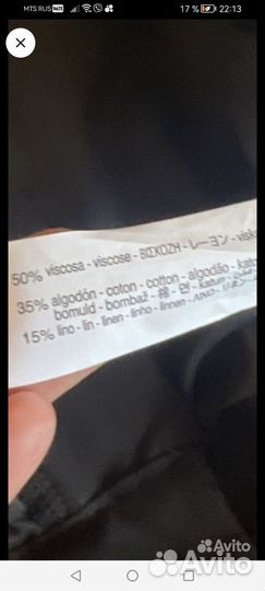 Брюки Палаццо