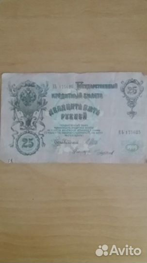 Старая купюра