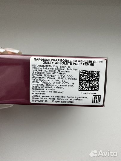 Gucci Guilty Absolute Pour Femme 50 мл