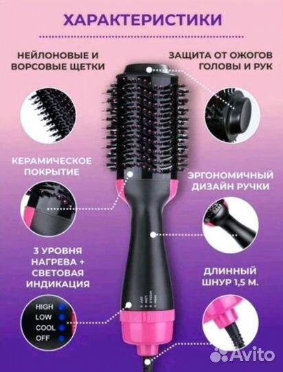 Фен щётка стайлер для волос выпрямитель NEW