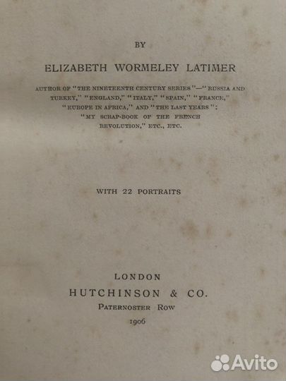 Антиквариат (1906), История Франции 19 века