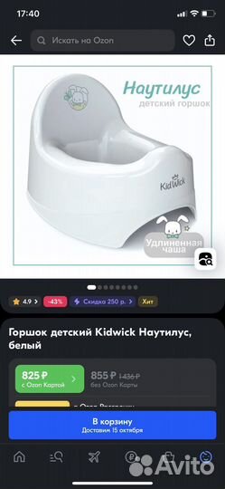 Горшок детский