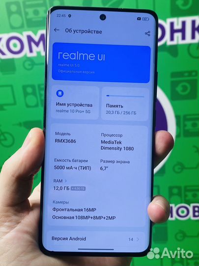 realme 10 pro, 12/256 ГБ
