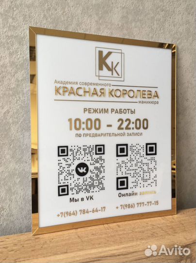 Вывеска режим работы