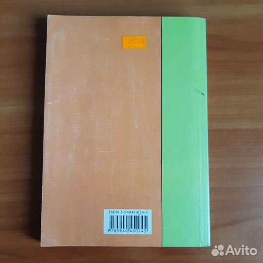 А.А. Попов Немецкий за 13 дней