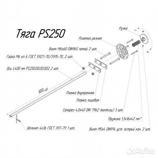 Шибер Экокамин 250 мм на жесткой тяге