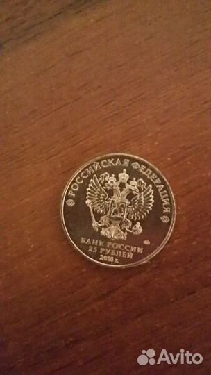 Монета 2018 год. Чемпионат мира по футболу